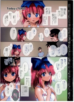 Page 5 of Natsuki As You Like Naisho no Ura-Video