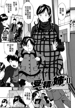 Page 173 of Chichikuri Chokyo Kit