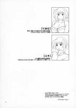 Page 4 of LiveForever ver.D