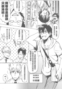 Page 10 of 再戰吝天堂