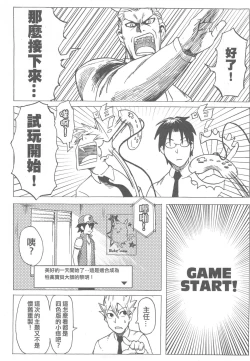 Page 19 of 再戰吝天堂