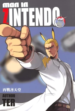 Page 1 of 再戰吝天堂