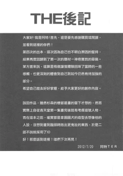Page 29 of 再戰吝天堂