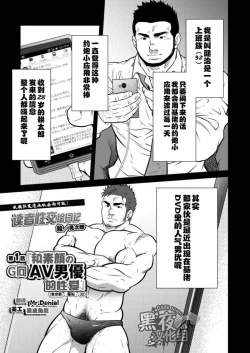 Page 1 of 读者性交绘日记  第一话『和素颜G向AV男优的性爱』
