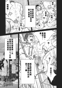 Page 7 of 读者性交绘日记  第一话『和素颜G向AV男优的性爱』