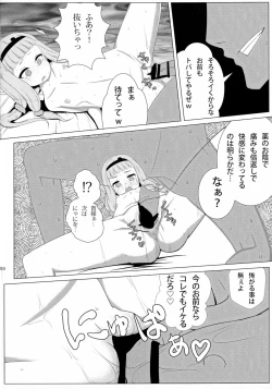 Page 20 of Bougyaku no Zvezda