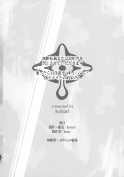 Page 28 of Bougyaku no Zvezda