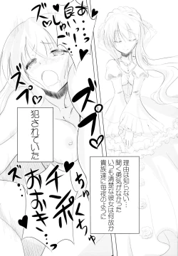 Page 7 of Akifumigou Aldnoah Bitch