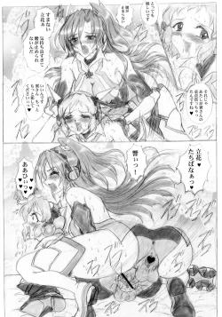 Page 10 of Tsuyokute sabishii Amou ki