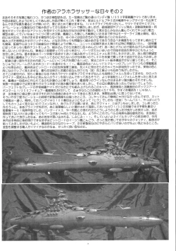 Page 36 of OUT TRIAL 2