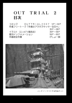 Page 4 of OUT TRIAL 2