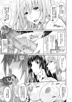 Page 21 of Roshutsu Collection 5