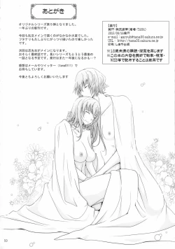 Page 50 of Roshutsu Collection 5