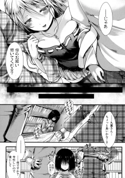 Page 105 of COMIC Shingeki 2015-10