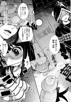 Page 183 of COMIC Shingeki 2015-10