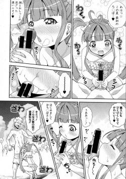 Page 252 of COMIC Shingeki 2015-10