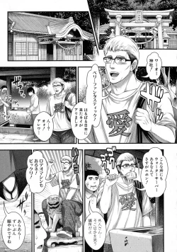 Page 43 of COMIC Shingeki 2015-10