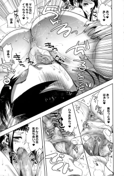 Page 61 of COMIC Masyo 2015-10