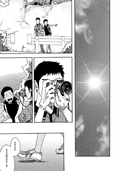 Page 5 of Saihate no Amrit 2