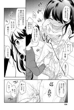 Page 134 of COMIC LO 2015-12