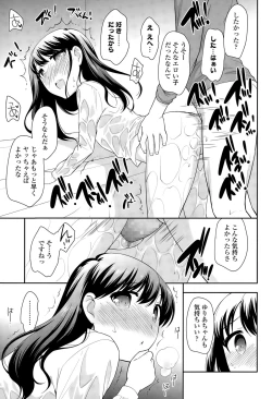 Page 137 of COMIC LO 2015-12