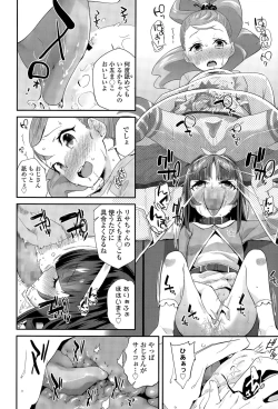 Page 148 of COMIC LO 2015-12