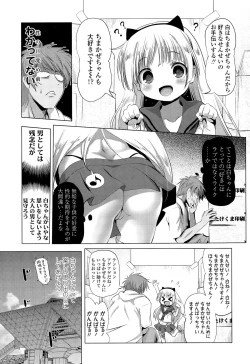 Page 15 of COMIC LO 2015-12