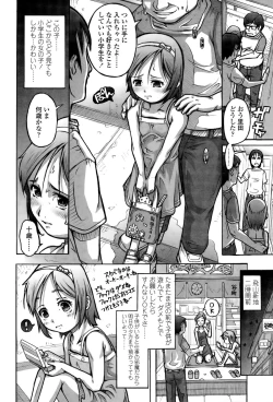 Page 194 of COMIC LO 2015-12