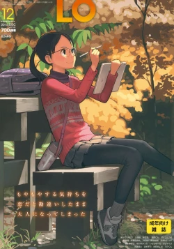 Page 1 of COMIC LO 2015-12