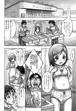 Page 204 of COMIC LO 2015-12