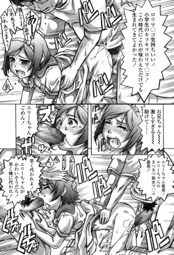 Page 211 of COMIC LO 2015-12