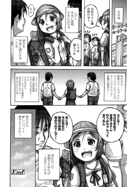 Page 216 of COMIC LO 2015-12