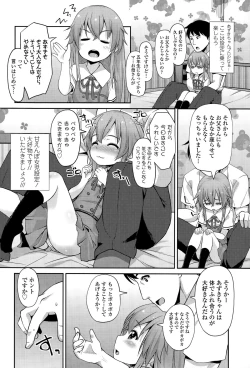 Page 246 of COMIC LO 2015-12