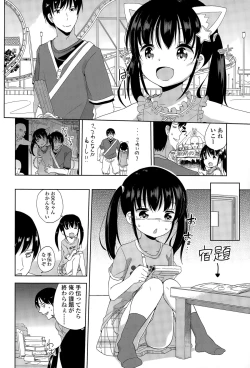 Page 274 of COMIC LO 2015-12