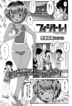 Page 345 of COMIC LO 2015-12