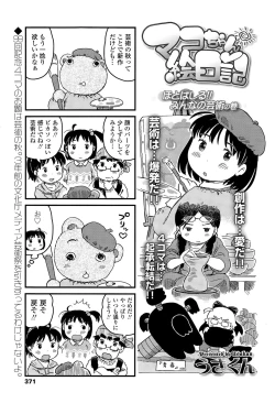 Page 371 of COMIC LO 2015-12