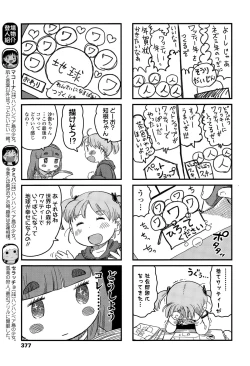 Page 377 of COMIC LO 2015-12