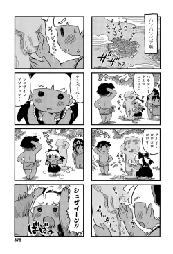 Page 379 of COMIC LO 2015-12