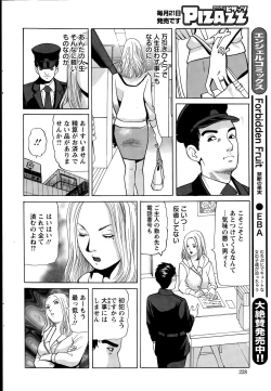 Page 228 of Action Pizazz 2015-12