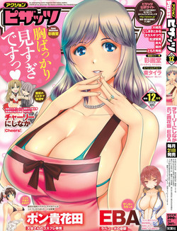 Download Action Pizazz 2015-12