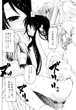 Page 117 of Hitofuri, tsurete