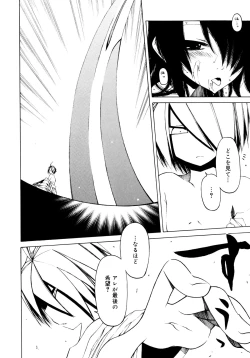 Page 122 of Hitofuri, tsurete