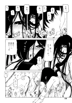 Page 136 of Hitofuri, tsurete