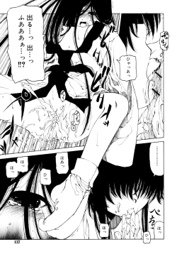 Page 137 of Hitofuri, tsurete