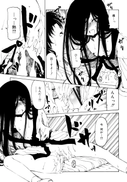 Page 141 of Hitofuri, tsurete