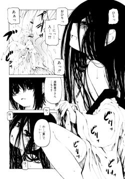 Page 152 of Hitofuri, tsurete