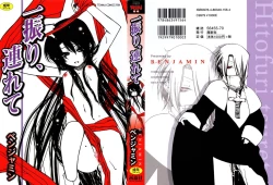 Page 1 of Hitofuri, tsurete