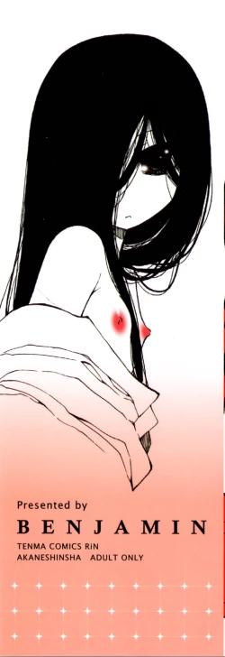 Page 2 of Hitofuri, tsurete