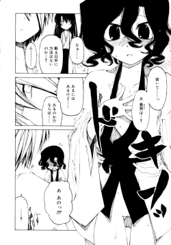 Page 30 of Hitofuri, tsurete