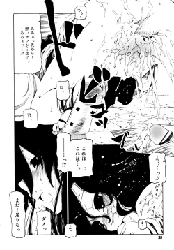 Page 38 of Hitofuri, tsurete